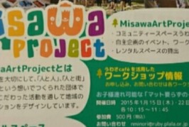 三沢のうわさカフェでマット要らずのイス＆タオルヨガ教室開催♪（お子様連れ可！）