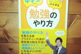勉強が好きになるコツ