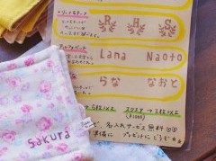 お名前入りのふわふわハンカチ