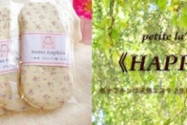 母娘にオススメ！プティラドゥの《ＨＡＰＰＹ会》