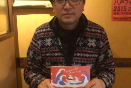 「とくべつ〜なブイヤベースをあなたにあげ〜る♪　あったかいだからぁ〜♪」ということで、八戸ブイヤベース2015行ってきました。