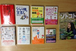 2月15日　papamama-Cafe ママさん、パパさんのための学習シェア会　