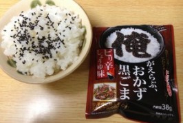 男の栄養補給材、見つけた〜！