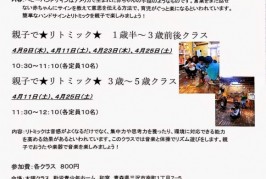 ☆親子で☆