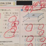 小学４年生の算数の問題で、日本の教育ってなんでこうなの？　教育先進国ではどうなんだろ？　教えて！　日本の教育問題？