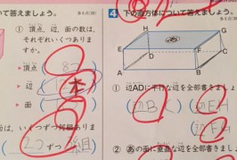 小学４年生の算数の問題で、日本の教育ってなんでこうなの？　教育先進国ではどうなんだろ？　教えて！　日本の教育問題？