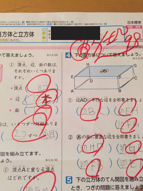 小学４年生の算数の問題で 日本の教育ってなんでこうなの 教育先進国ではどうなんだろ 教えて 日本の教育問題 八戸 三沢 十和田エリアの子育て こども 育児情報サイト パパママふぁいと八戸