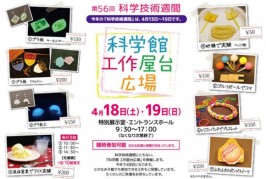 三沢航空科学館のイベント✈