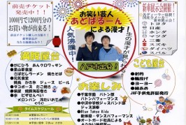Blue Tokyo Kids　が7月１９日、八戸で新体操×ストリートダンス！オートガード夏祭り！