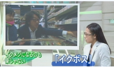夫婦の働き方の変革期だとおもう！　NHKで、「イクメンになるのも楽じゃない」が放送されました。