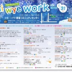 ママと女性の就労支援イベント！wai wye work vol.1(ワイワイワーク)