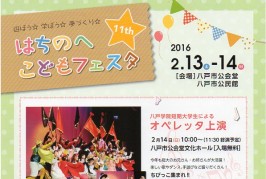 大人の入場禁止！　こどもだけのまち「こどものまち」今週の土日、13日、14日開催ですよ。