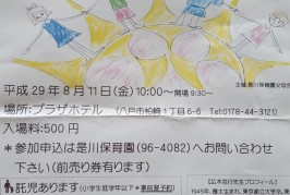 広木克行先生の講演会あります！