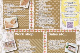 パパママふぁいとも参加しま〜す。10月17日（火）はっぴぃわ〜く！　イオンモール下田