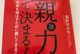 これから、三者面談！　気をつけよう！親が満足して帰る面談にならないように！
