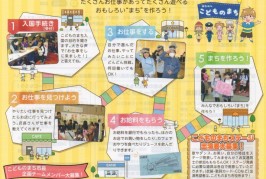 ２月24日、25日は、「こどものまち」八戸市公会堂で！　定員、各日500名！