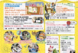7月16日は、まるごと こどもはっち夏まつり！