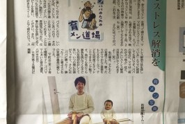 ３月のテーマ「パパ友をつくろう」で、育メン写真募集！　デーリー東北新聞社