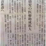 青森県の市の中で、いまだに子ども医療費給付限度額が272万円なのは、八戸市と弘前市だけ！