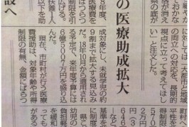 青森県の市の中で、いまだに子ども医療費給付限度額が272万円なのは、八戸市と弘前市だけ！