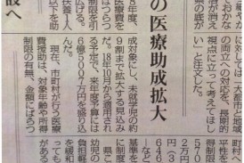 青森県の市の中で、いまだに子ども医療費給付限度額が272万円なのは、八戸市と弘前市だけ！