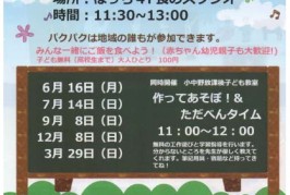 パクパクルーム７月からのご案内です！