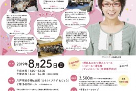 出張メガネのママ友会！八戸にくわばたりえさんが来るよ！