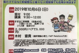 無料招待！選択理論心理士の「子どもの考える力を伸ばす関わり方」パパママふぁいと協会特別協賛！
