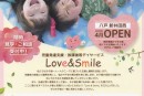 4月OPEN  Love&Smile  児童発達支援・放課後等デイサービス、見学・相談受付中！　